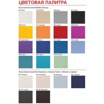 Кресло косметологическое "К-044э"